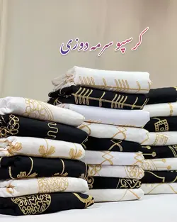 پارچه کرسپو سرمه دوزی