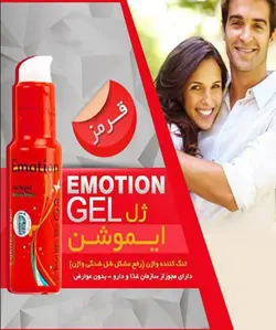 ژل تنگ کننده واژن ایموشن قرمز Emotion