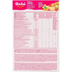 سرلاک(غذای کمکی)غلات و بسکوییت و تمشک و گیلاس ببی bebi