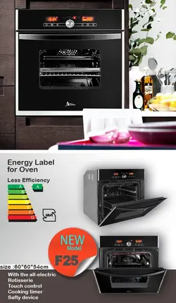 فر توکار اخوان مدل F25 برقی