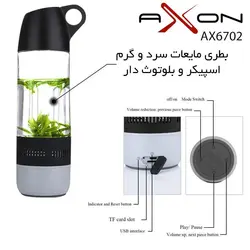 بطری و قمقمه اسپیکر و بلوتوث دار AX6702 - پارس بایک