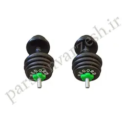 دمبل متغیر 15 کیلوگرمی | قیمت دمبل متغیر 15 کیلوگرمی در اصفهان | فروش دمبل متغیر