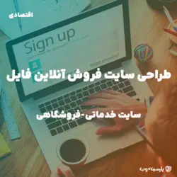 راه اندازی سایت دانلود و فروش فایل