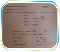 گچ خام مخصوص کشاورزی ( Raw gypsum for agriculture )