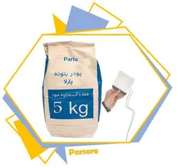 پودر بتونه درزگیر پارلا Parla