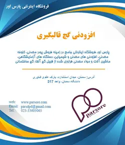 افزودنی گچ قالبگیری