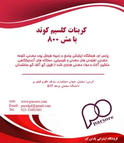 کربنات کلسیم کوتد با مش 800