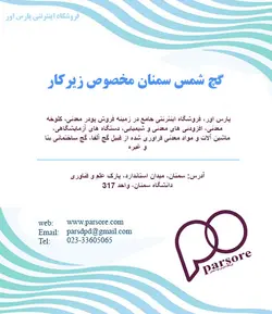 گچ زیرکار شمس سمنان