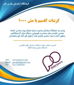 کربنات کلسیم با مش 1000