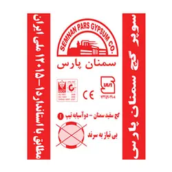 سوپر گچ سمنان پارس مخصوص سفیدکاری