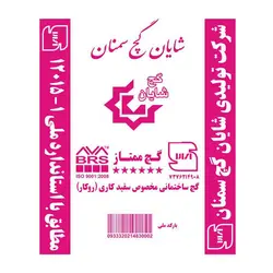 گچ شایان سمنان مخصوص سفیدکاری