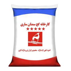 گچ میکرونیزه سمنان ساری