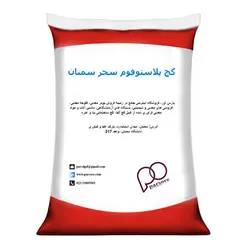 گچ ساتن سحر سمنان