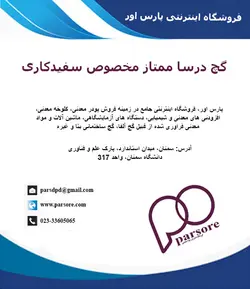 گچ درسا ممتاز مخصوص سفیدکاری