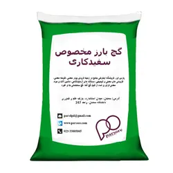 گچ بارز مخصوص سفیدکاری