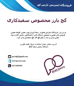 گچ بارز مخصوص سفیدکاری