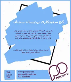 گچ صنعتی تندیس مخصوص قالب سازی و مجسمه سازی