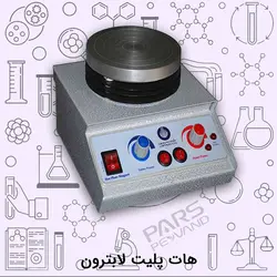 هات پلیت مگنت