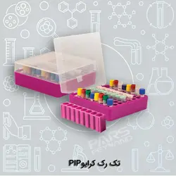 تک رک کرایو PIP