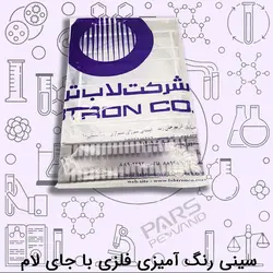 سینی رنگ آمیزی فلزی با جای لام