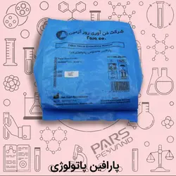 پارافین پاتولوژی 1 کیلوگرم