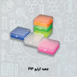 جعبه کرایو PIP