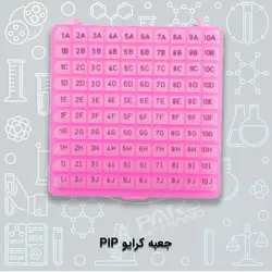 جعبه کرایو PIP