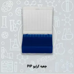 جعبه کرایو PIP