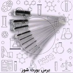 برس بورت شور
