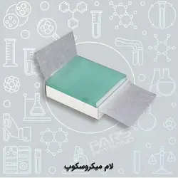 لام میکروسکوپ