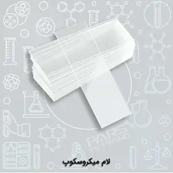لام میکروسکوپ