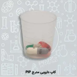 کاپ دارویی مدرج PIP