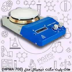 هات پلیت مگنت دیجیتال مدل (HPMA 700)