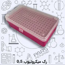 رک میکروتیوب 0.5 - 72 خانه