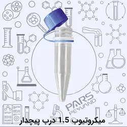 میکروتیوب غیر استریل درب فشاری