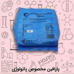 پارافین پاتولوژی