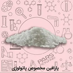 پارافین پاتولوژی