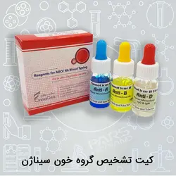 کیت تشخیص گروه خون