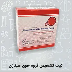 کیت تشخیص گروه خون