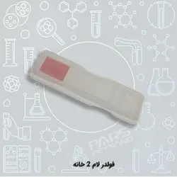 فولدر لام PIP