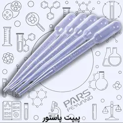 پیپت پاستور غیر استریل پلاستیکی مدرج