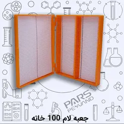 جعبه لام پلاستیکی 100 خانه