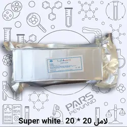 لامل 20 * 20  Super white