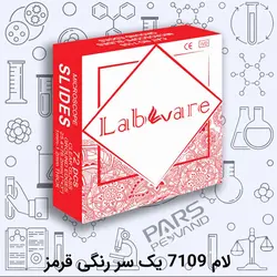 لام آزمایشگاهی 7109 یک سر رنگی قرمز