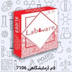لام آزمایشگاهی 7106