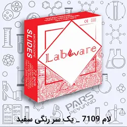 لام آزمایشگاهی 7109 یک سر رنگی سفید