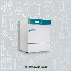 انکوباتور کلاسیک PIT 053