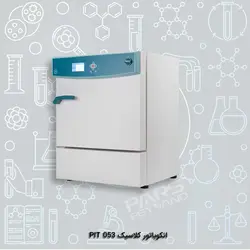 انکوباتور کلاسیک PIT 053