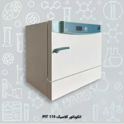 انکوباتور کلاسیک PIT 115
