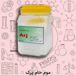 موم خام پرک (بیزواکسن زرد)
